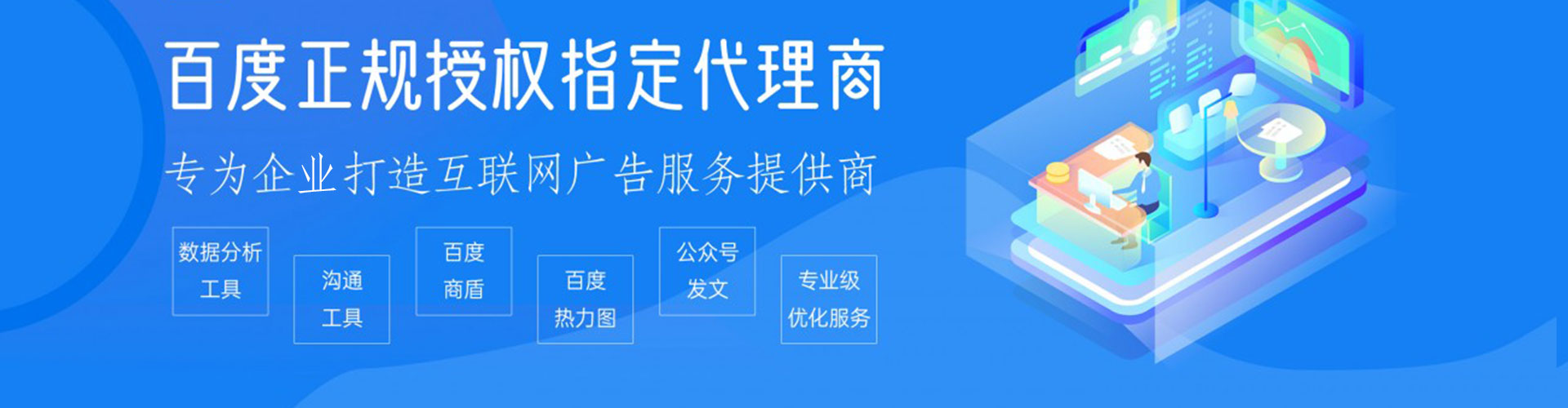 神木百度竞价